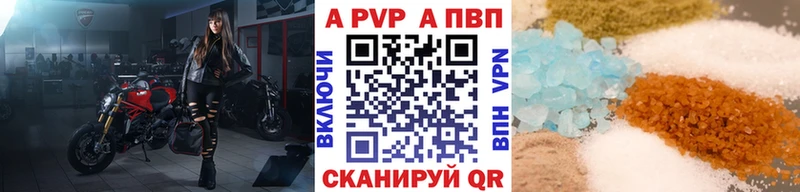 Alpha PVP крисы CK  Темрюк 