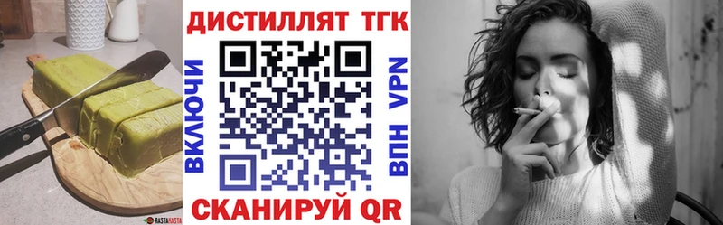 Еда ТГК марихуана Темрюк