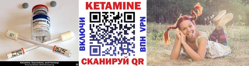 Кетамин VHQ  Темрюк 