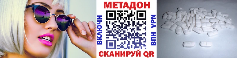 ОМГ ОМГ ТОР  Темрюк  МЕТАДОН кристалл 