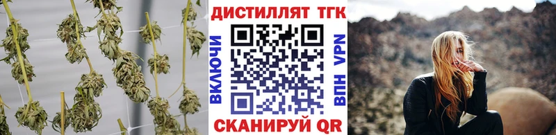 Дистиллят ТГК жижа  Темрюк 