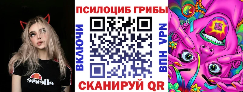 Псилоцибиновые грибы Magic Shrooms Темрюк